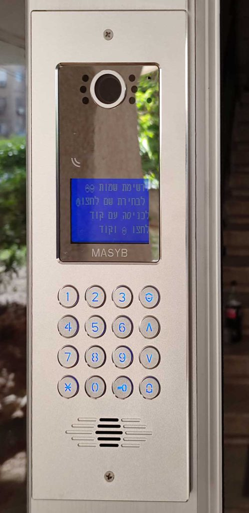 מערכת אינטרקום דיגיטלית לבניין עם מסך תצוגה