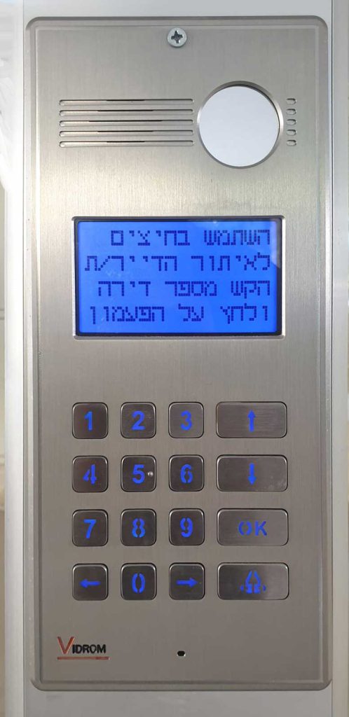 פאנל אינטרקום עם מסך כחול ומקלדת